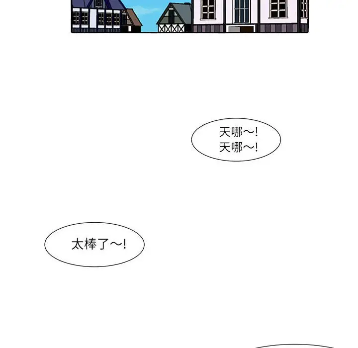 金刚芭比的异次元之旅[顶通]韩漫全集-第 3 话无删减无遮挡章节图片 