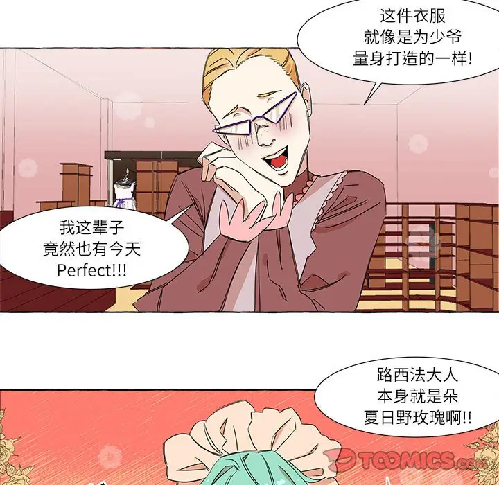 金刚芭比的异次元之旅[顶通]韩漫全集-第 3 话无删减无遮挡章节图片 