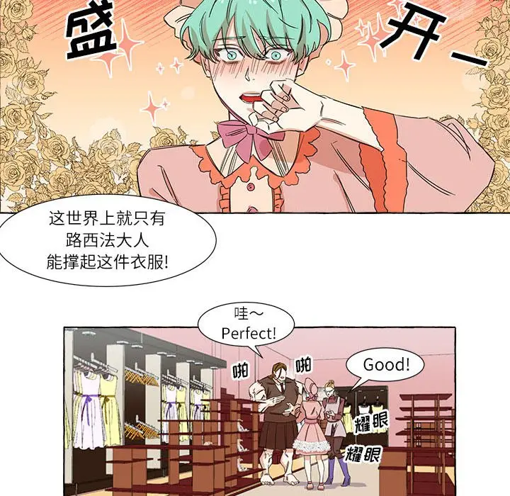 金刚芭比的异次元之旅[顶通]韩漫全集-第 3 话无删减无遮挡章节图片 