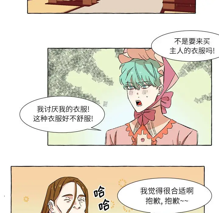 金刚芭比的异次元之旅[顶通]韩漫全集-第 3 话无删减无遮挡章节图片 
