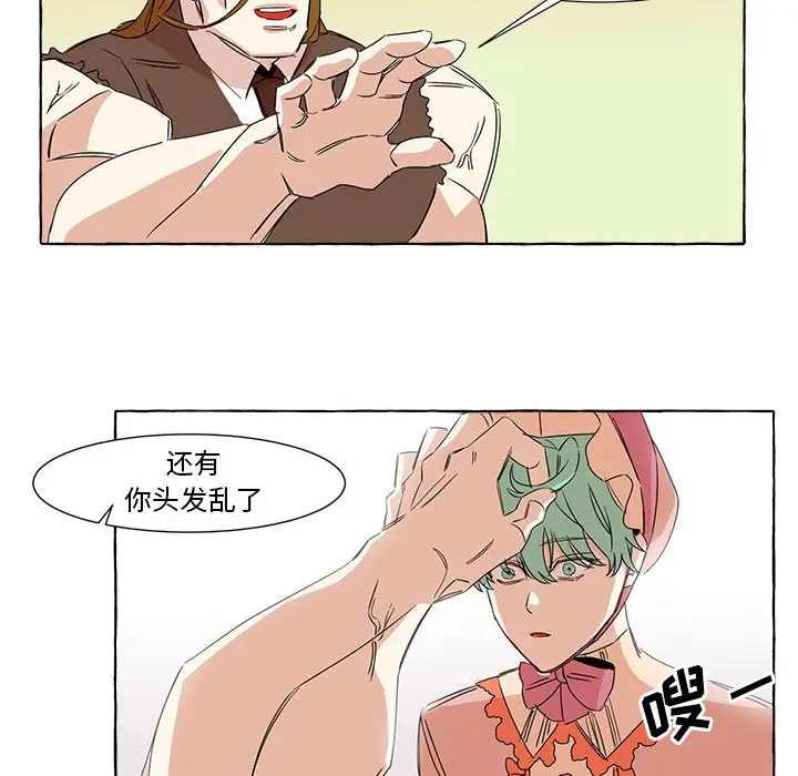金刚芭比的异次元之旅[顶通]韩漫全集-第 3 话无删减无遮挡章节图片 