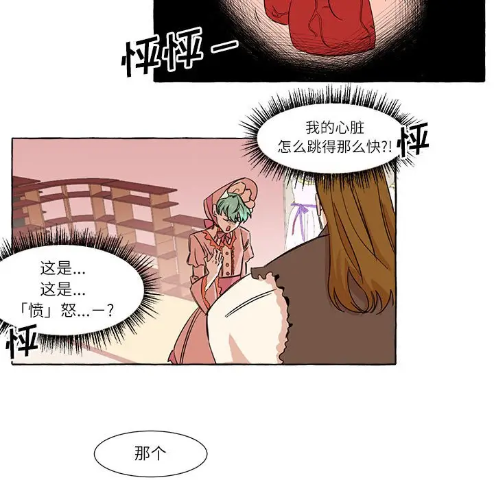 金刚芭比的异次元之旅[顶通]韩漫全集-第 3 话无删减无遮挡章节图片 