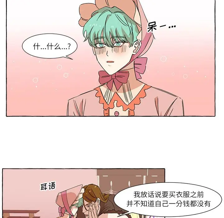 金刚芭比的异次元之旅[顶通]韩漫全集-第 3 话无删减无遮挡章节图片 