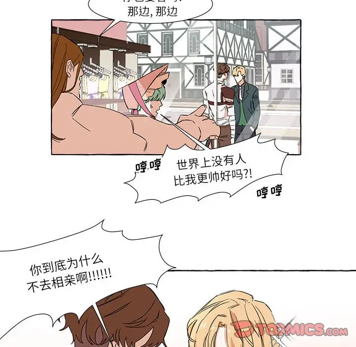 金刚芭比的异次元之旅[顶通]韩漫全集-第 3 话无删减无遮挡章节图片 