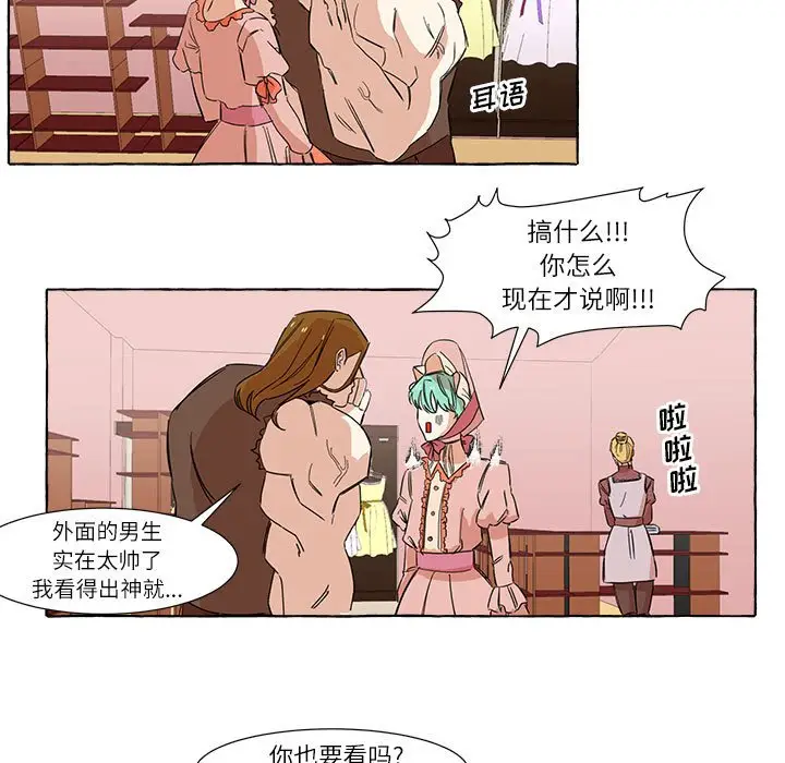 金刚芭比的异次元之旅[顶通]韩漫全集-第 3 话无删减无遮挡章节图片 
