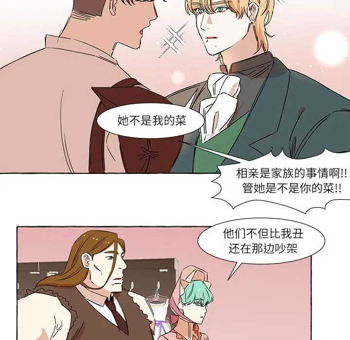 金刚芭比的异次元之旅[顶通]韩漫全集-第 3 话无删减无遮挡章节图片 