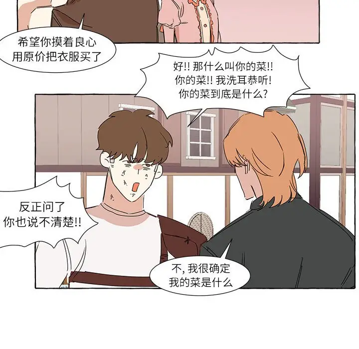 金刚芭比的异次元之旅[顶通]韩漫全集-第 3 话无删减无遮挡章节图片 