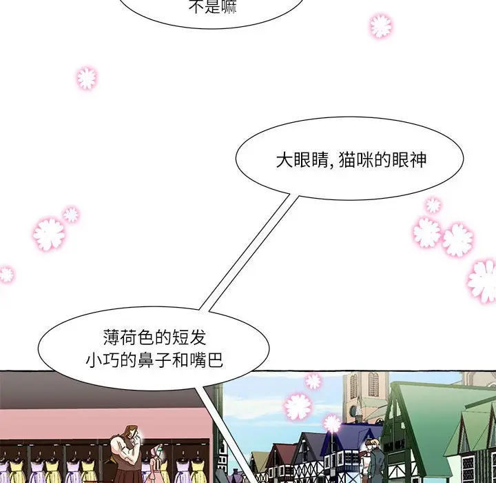 金刚芭比的异次元之旅[顶通]韩漫全集-第 3 话无删减无遮挡章节图片 