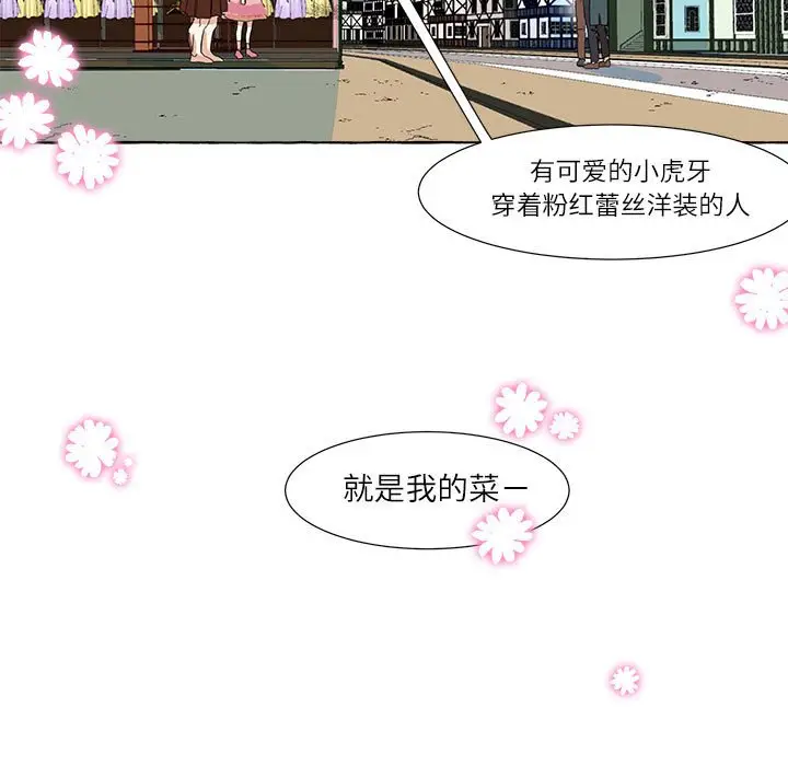 金刚芭比的异次元之旅[顶通]韩漫全集-第 3 话无删减无遮挡章节图片 