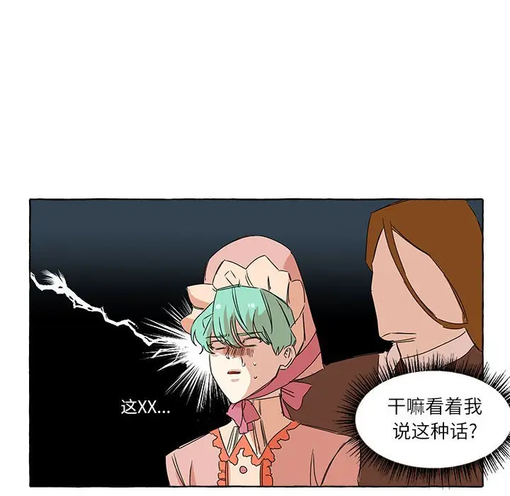 金刚芭比的异次元之旅[顶通]韩漫全集-第 3 话无删减无遮挡章节图片 