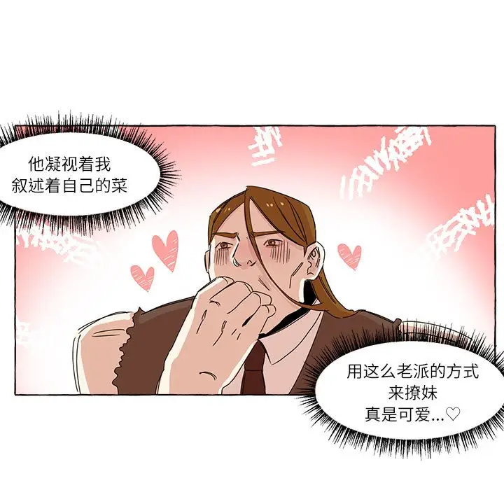 金刚芭比的异次元之旅[顶通]韩漫全集-第 3 话无删减无遮挡章节图片 
