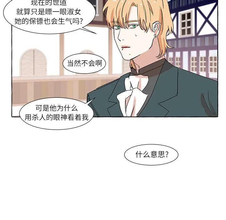 金刚芭比的异次元之旅[顶通]韩漫全集-第 3 话无删减无遮挡章节图片 