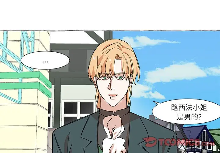 金刚芭比的异次元之旅[顶通]韩漫全集-第 5 话无删减无遮挡章节图片 