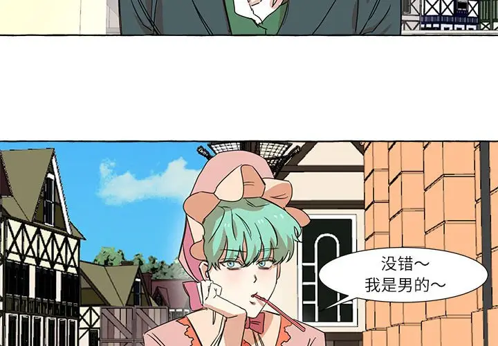 金刚芭比的异次元之旅[顶通]韩漫全集-第 5 话无删减无遮挡章节图片 