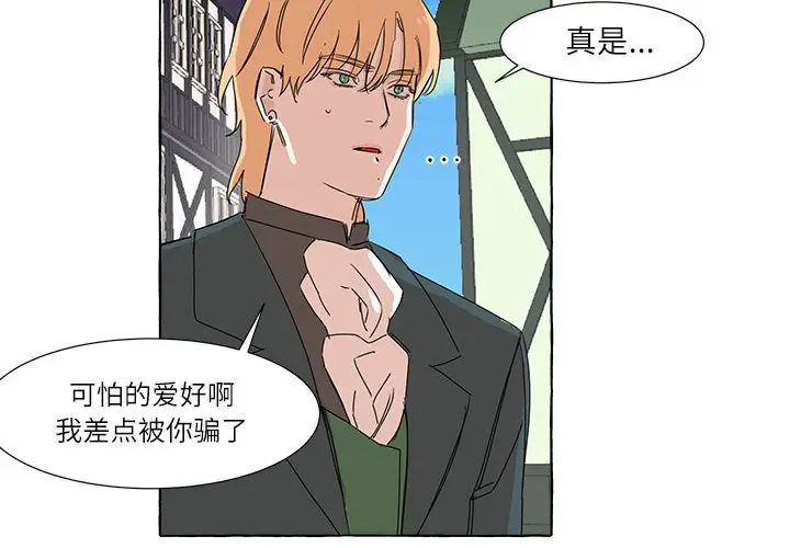 金刚芭比的异次元之旅[顶通]韩漫全集-第 5 话无删减无遮挡章节图片 
