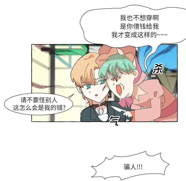 金刚芭比的异次元之旅[顶通]韩漫全集-第 5 话无删减无遮挡章节图片 