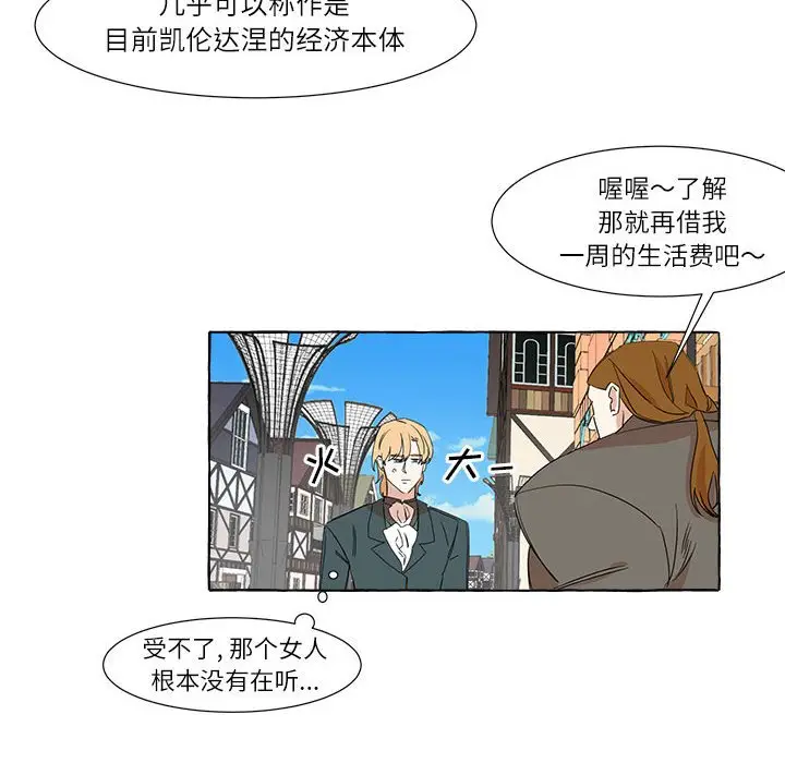金刚芭比的异次元之旅[顶通]韩漫全集-第 5 话无删减无遮挡章节图片 