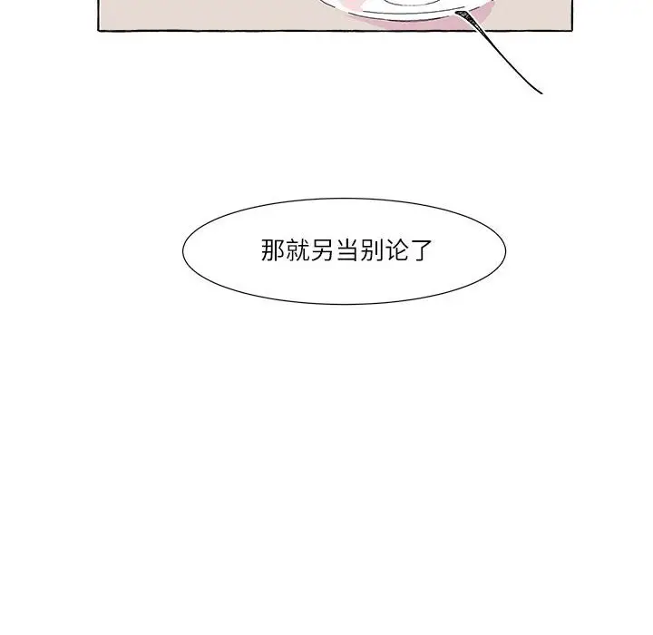 金刚芭比的异次元之旅[顶通]韩漫全集-第 5 话无删减无遮挡章节图片 