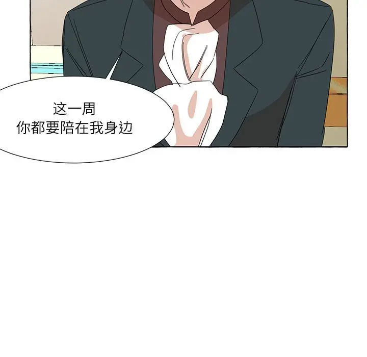 金刚芭比的异次元之旅[顶通]韩漫全集-第 5 话无删减无遮挡章节图片 