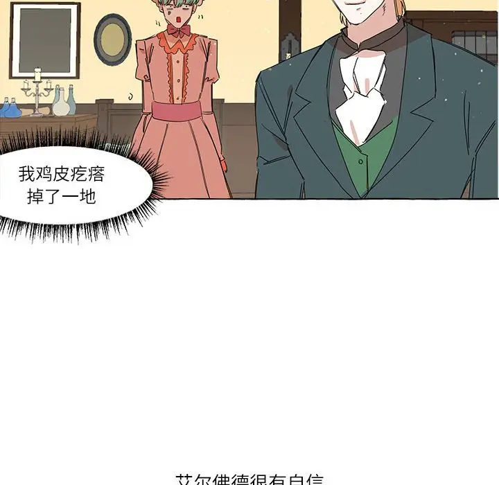 金刚芭比的异次元之旅[顶通]韩漫全集-第 5 话无删减无遮挡章节图片 
