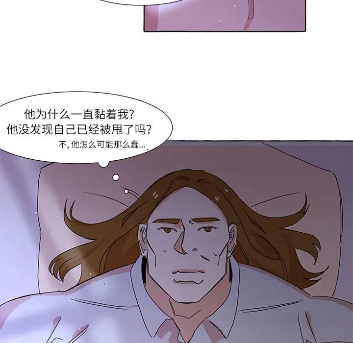 金刚芭比的异次元之旅[顶通]韩漫全集-第 5 话无删减无遮挡章节图片 