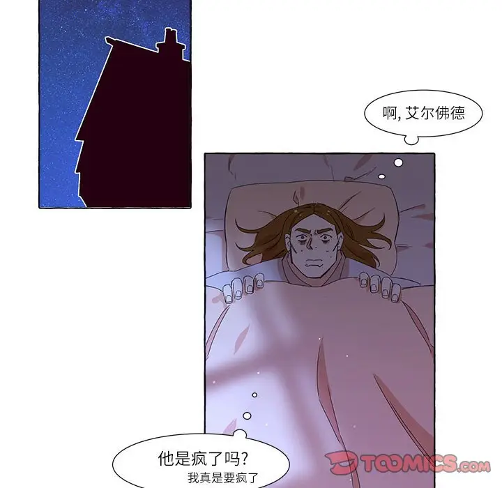 金刚芭比的异次元之旅[顶通]韩漫全集-第 5 话无删减无遮挡章节图片 