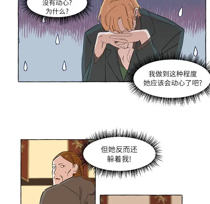 金刚芭比的异次元之旅[顶通]韩漫全集-第 5 话无删减无遮挡章节图片 