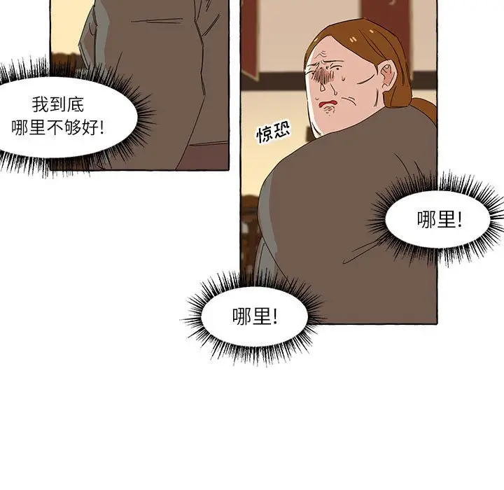 金刚芭比的异次元之旅[顶通]韩漫全集-第 5 话无删减无遮挡章节图片 