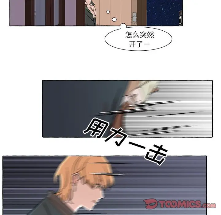 金刚芭比的异次元之旅[顶通]韩漫全集-第 5 话无删减无遮挡章节图片 