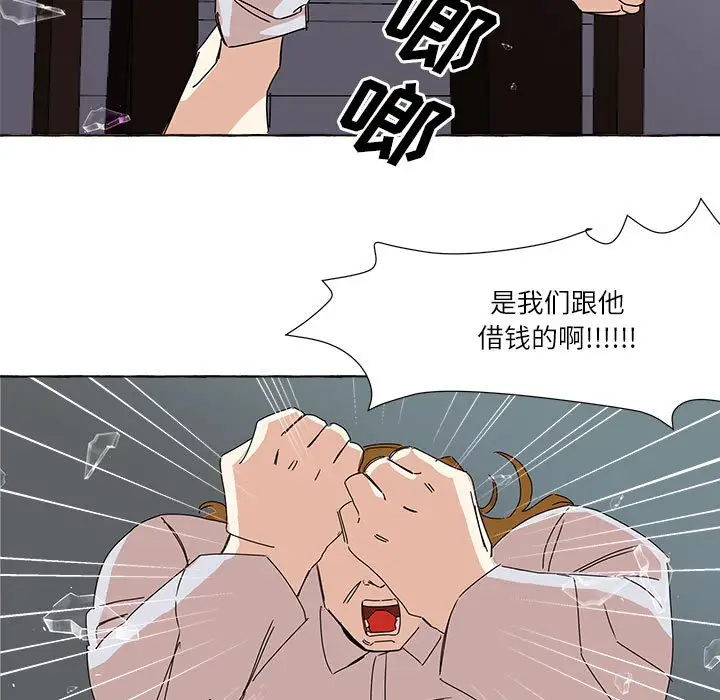 金刚芭比的异次元之旅[顶通]韩漫全集-第 5 话无删减无遮挡章节图片 