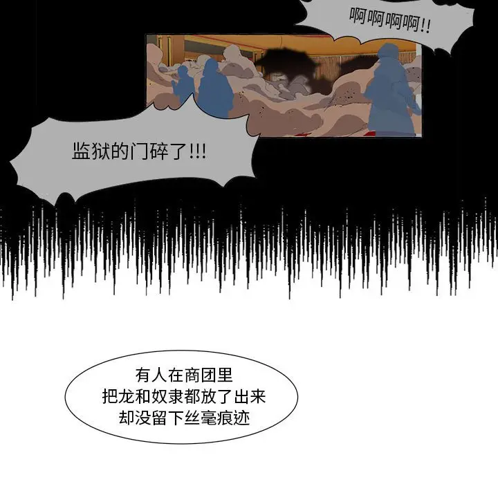 金刚芭比的异次元之旅[顶通]韩漫全集-第 7 话无删减无遮挡章节图片 