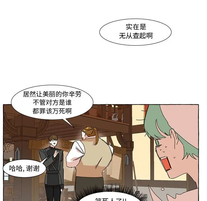 金刚芭比的异次元之旅[顶通]韩漫全集-第 7 话无删减无遮挡章节图片 