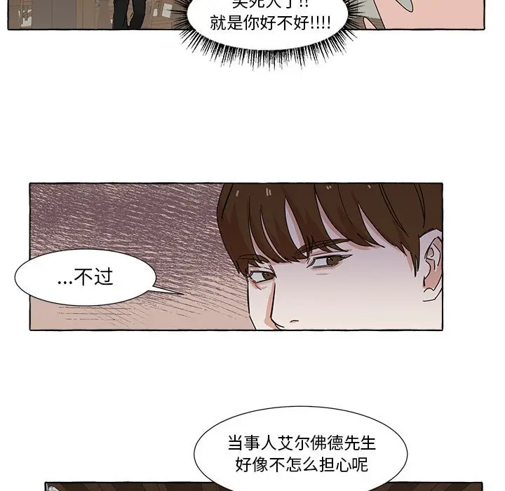 金刚芭比的异次元之旅[顶通]韩漫全集-第 7 话无删减无遮挡章节图片 