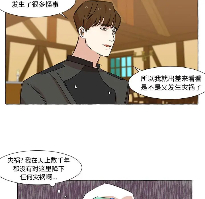 金刚芭比的异次元之旅[顶通]韩漫全集-第 7 话无删减无遮挡章节图片 
