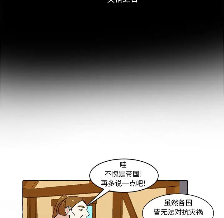 金刚芭比的异次元之旅[顶通]韩漫全集-第 7 话无删减无遮挡章节图片 