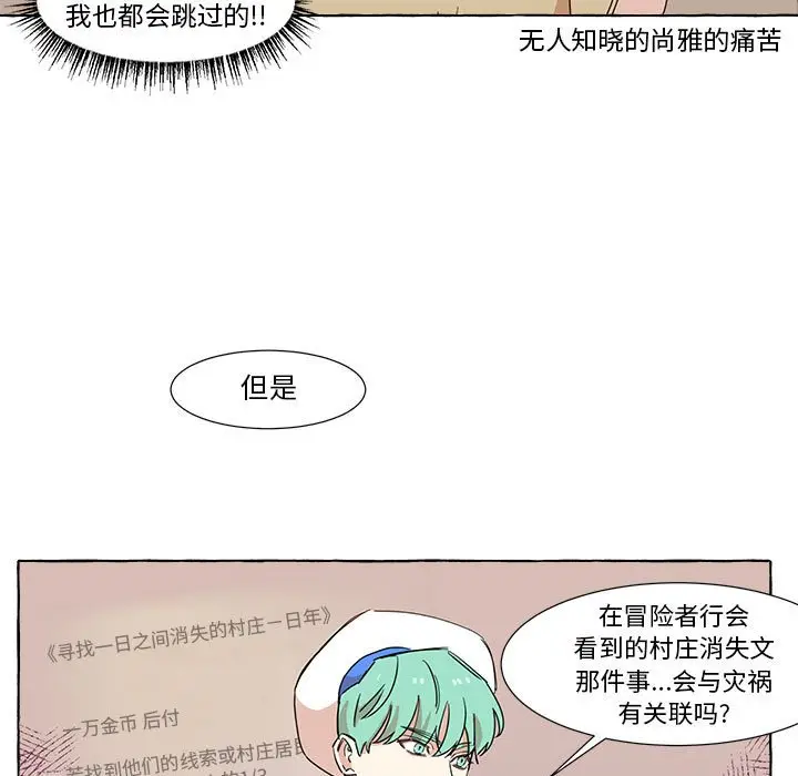 金刚芭比的异次元之旅[顶通]韩漫全集-第 7 话无删减无遮挡章节图片 