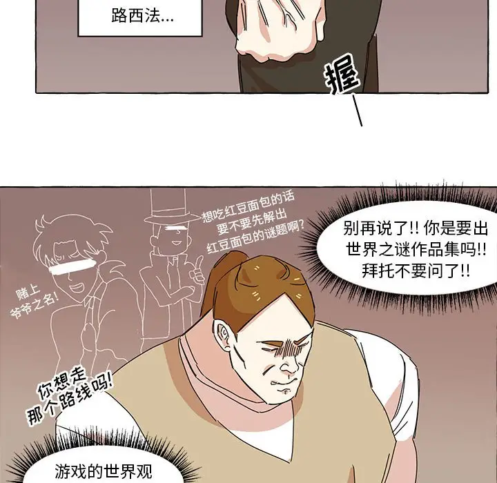 金刚芭比的异次元之旅[顶通]韩漫全集-第 7 话无删减无遮挡章节图片 