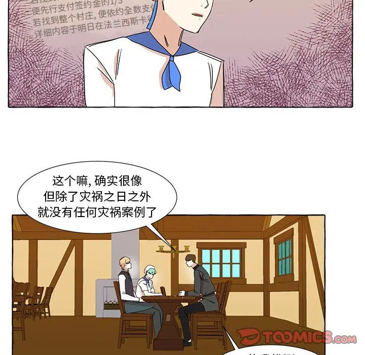 金刚芭比的异次元之旅[顶通]韩漫全集-第 7 话无删减无遮挡章节图片 
