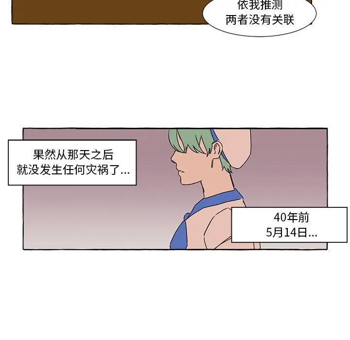 金刚芭比的异次元之旅[顶通]韩漫全集-第 7 话无删减无遮挡章节图片 