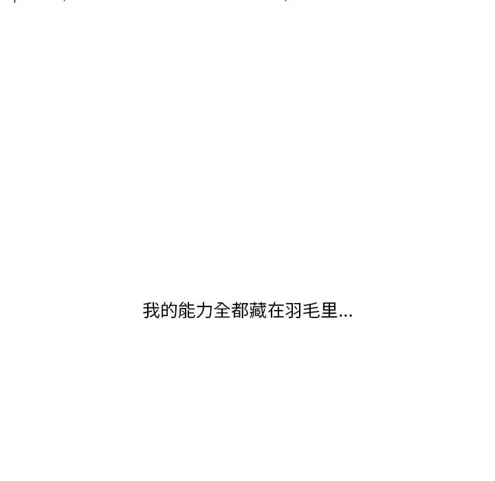 金刚芭比的异次元之旅[顶通]韩漫全集-第 7 话无删减无遮挡章节图片 