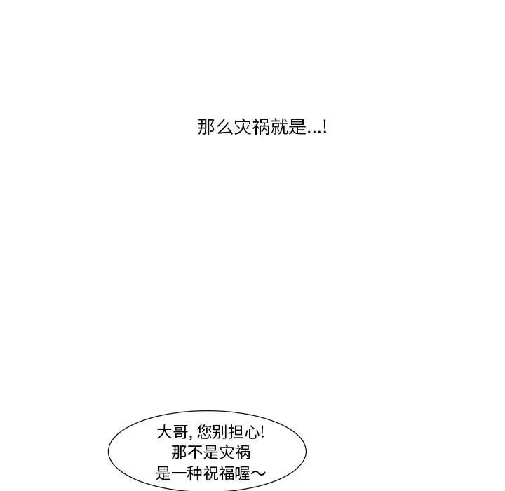 金刚芭比的异次元之旅[顶通]韩漫全集-第 7 话无删减无遮挡章节图片 