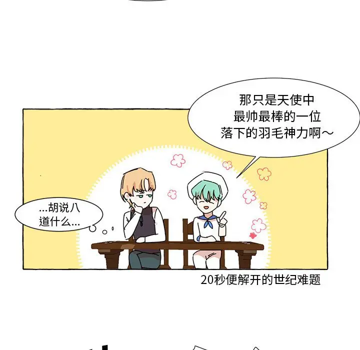 金刚芭比的异次元之旅[顶通]韩漫全集-第 7 话无删减无遮挡章节图片 
