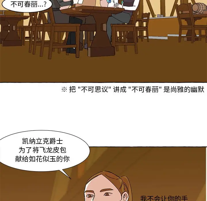 金刚芭比的异次元之旅[顶通]韩漫全集-第 7 话无删减无遮挡章节图片 