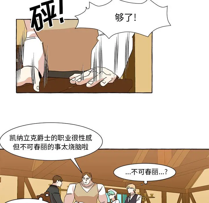 金刚芭比的异次元之旅[顶通]韩漫全集-第 7 话无删减无遮挡章节图片 