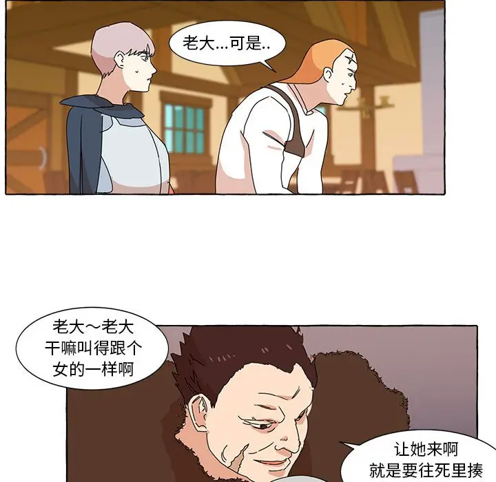 金刚芭比的异次元之旅[顶通]韩漫全集-第 7 话无删减无遮挡章节图片 