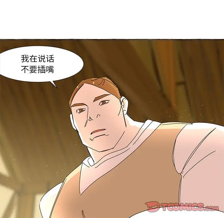 金刚芭比的异次元之旅[顶通]韩漫全集-第 7 话无删减无遮挡章节图片 