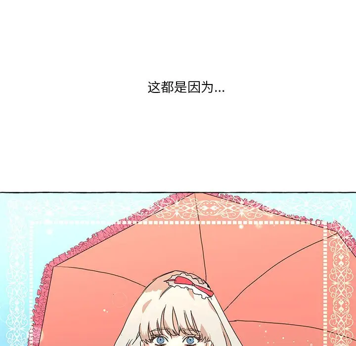 金刚芭比的异次元之旅[顶通]韩漫全集-第 8 话无删减无遮挡章节图片 
