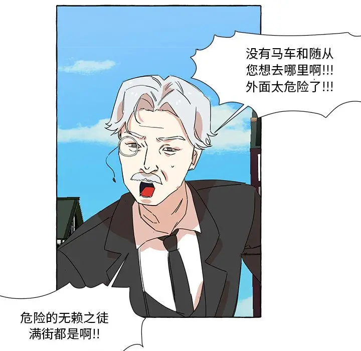 金刚芭比的异次元之旅[顶通]韩漫全集-第 8 话无删减无遮挡章节图片 