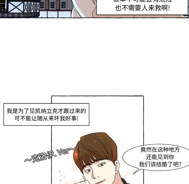 金刚芭比的异次元之旅[顶通]韩漫全集-第 8 话无删减无遮挡章节图片 