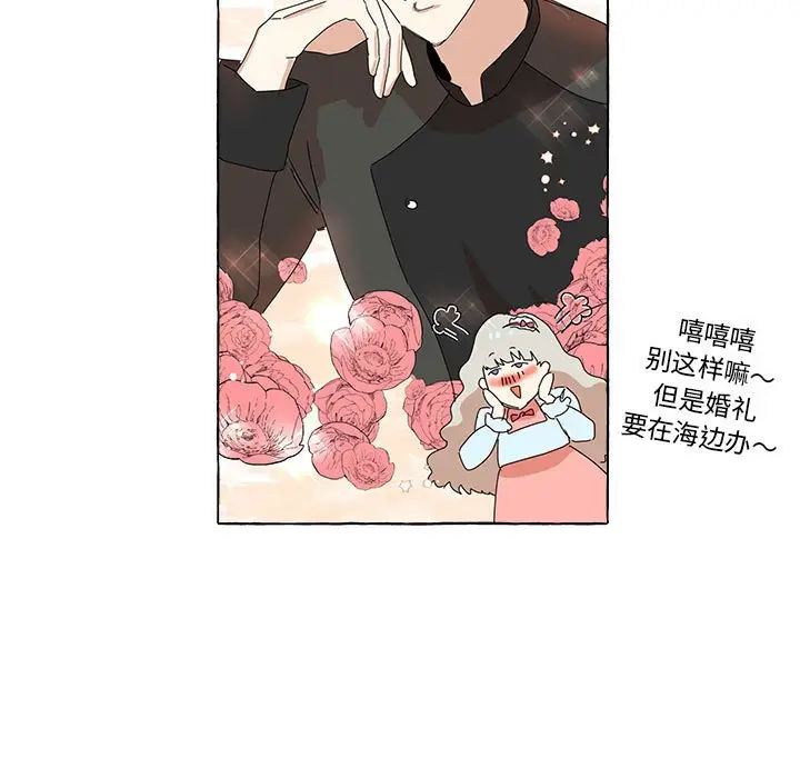 金刚芭比的异次元之旅[顶通]韩漫全集-第 8 话无删减无遮挡章节图片 
